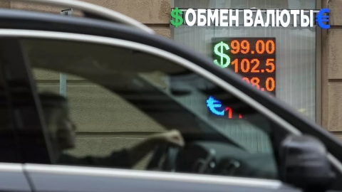 Moscow currency exchange