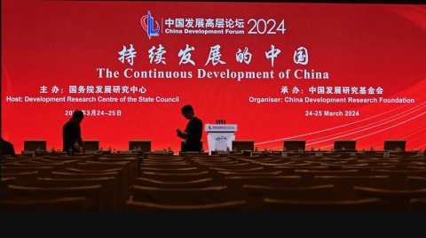 China Development Conference 2024 stage